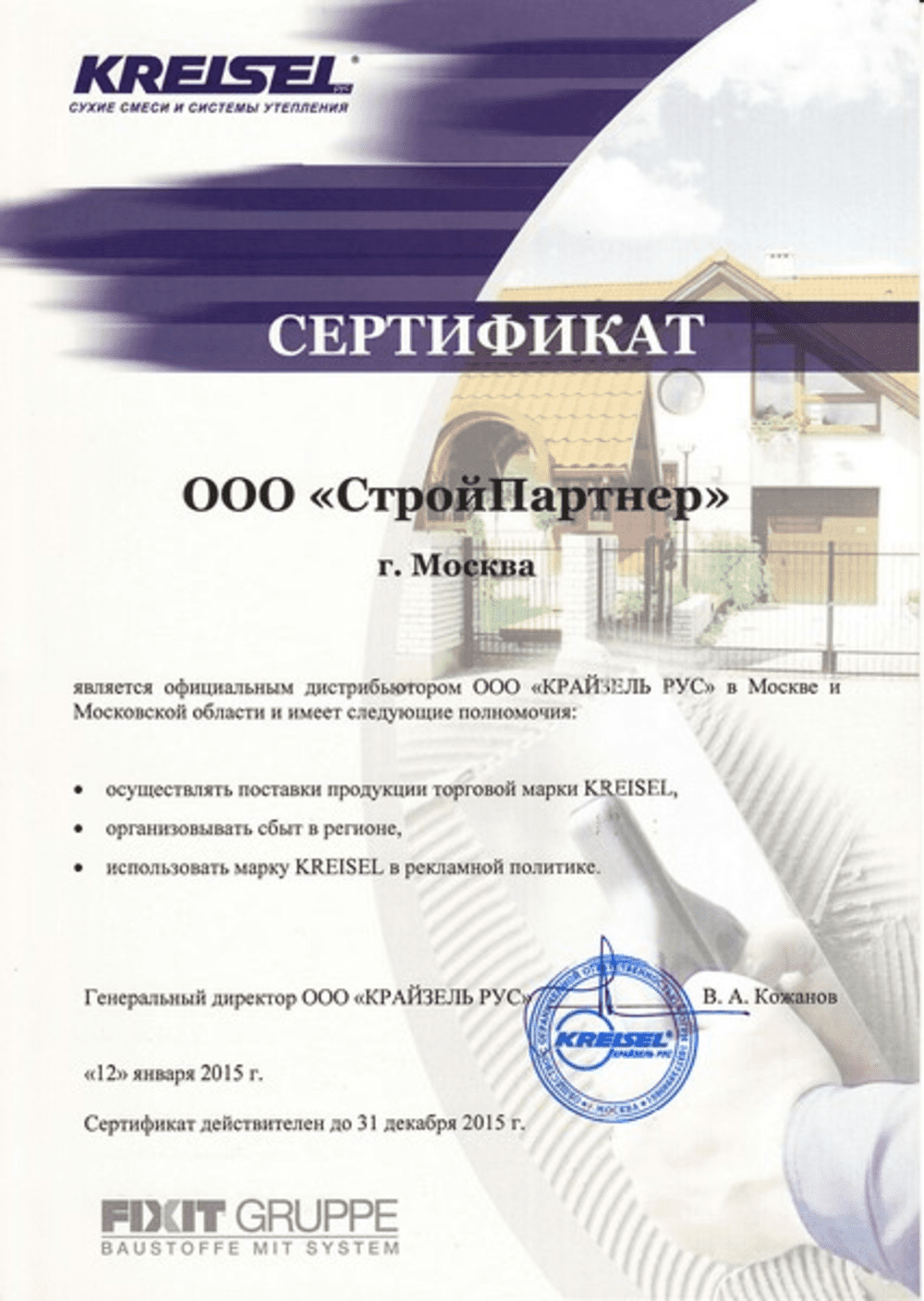 Клей для газобетона KREISEL 126 PORENBETON KLEBER WEISS, 25 кг фото 1