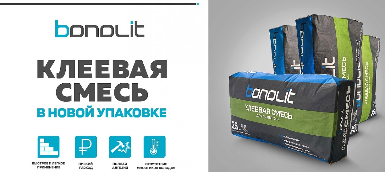 Клей по газобетону Bonolit для тонкошовной кладки, 25 кг фото 2