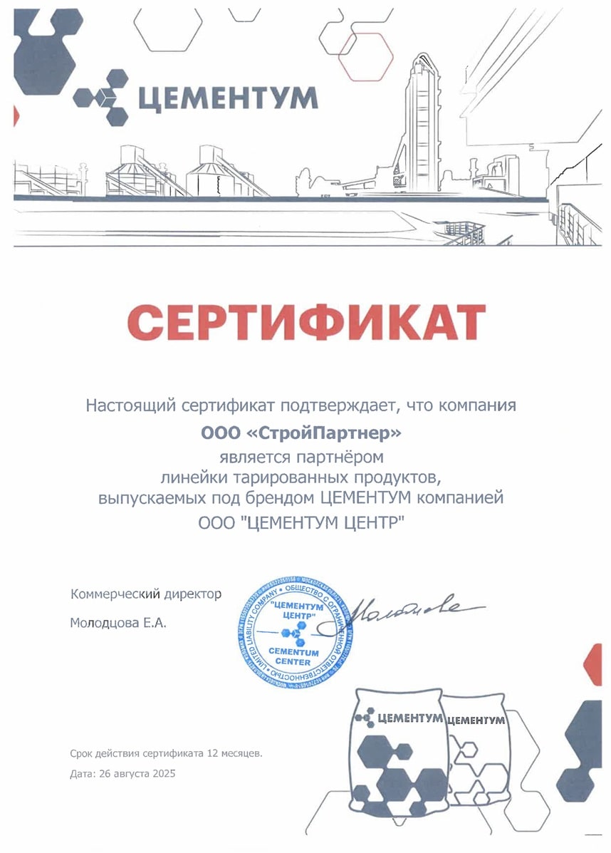 Белый клей для блоков тонкошовный Цементум (ex. Holcim), 20 кг фото 3