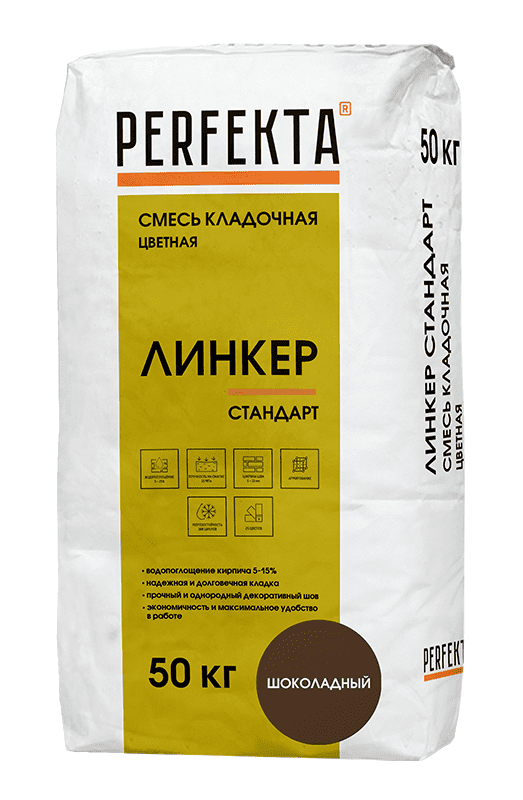 Смесь кладочная цветная PERFEKTA Линкер Стандарт шоколадный, 50 кг