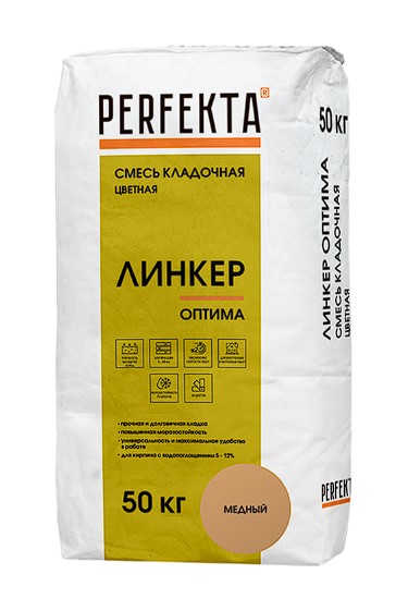 Смесь кладочная цветная PERFEKTA Линкер Оптима медный, 50 кг фото 0